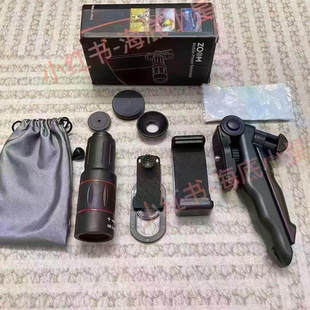 海底小星手机外置长焦望远镜演唱会音乐节山顶看台拍摄18X36X64X
