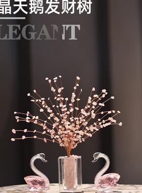 招桃花粉水晶树天鹅客厅玄关电视柜酒柜摆件家居装饰品轻奢高档