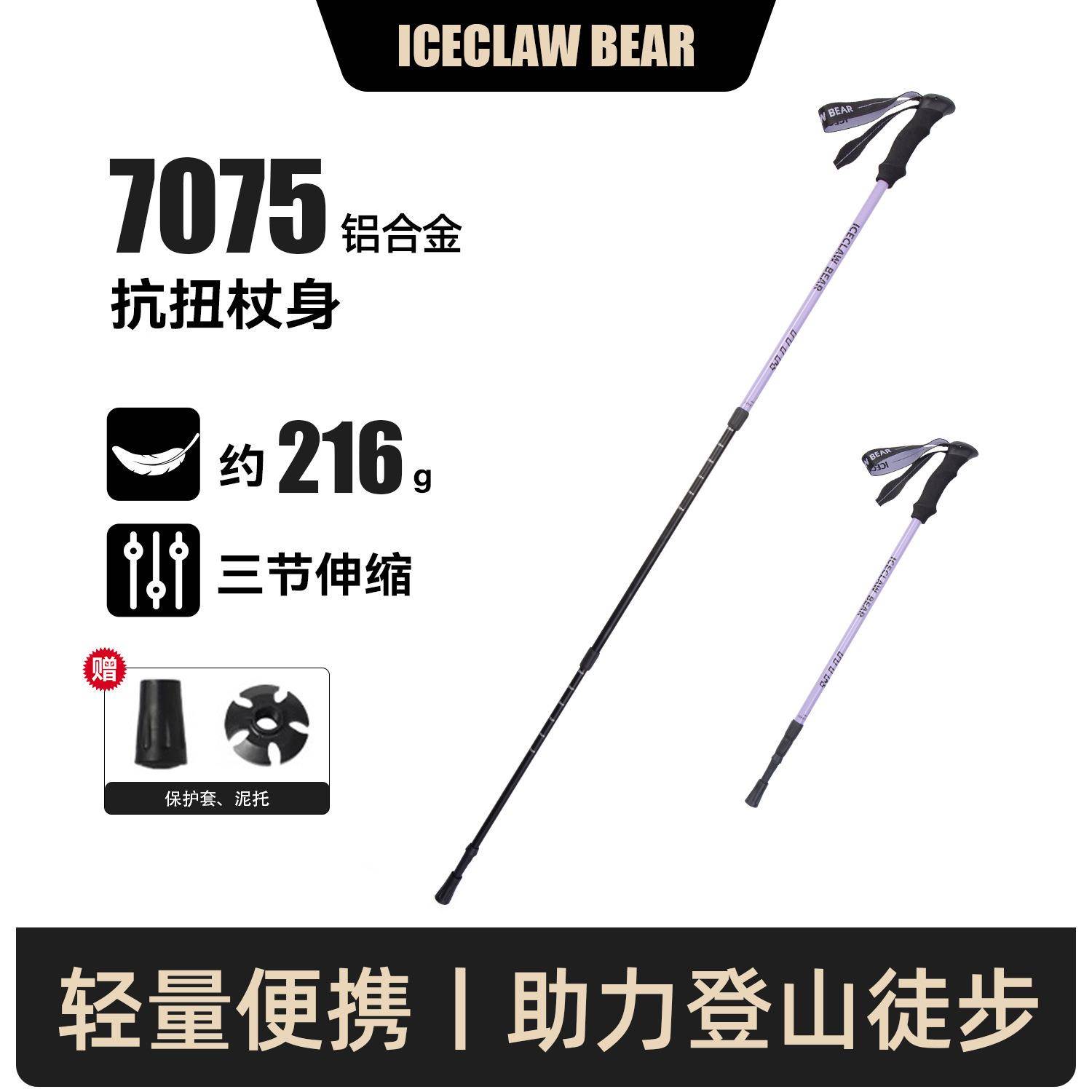 工厂直供户外专业登山杖超轻伸缩款轻便爬山徒步折叠防滑杖铝合金