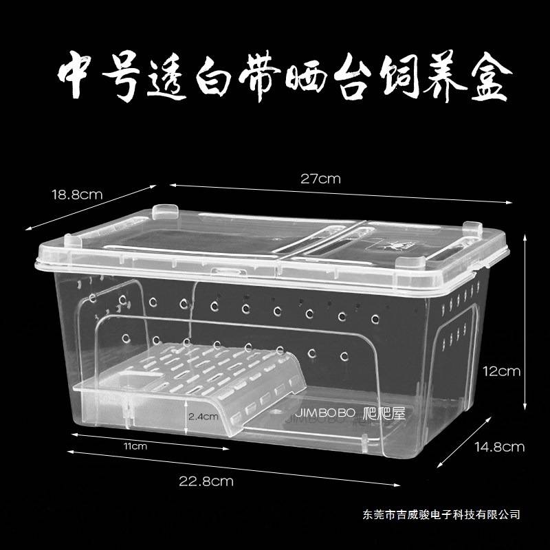 爬宠饲养盒两栖箱小乌龟缸守宫角蛙盒带晒台塑料乌龟盒角蛙饲养箱