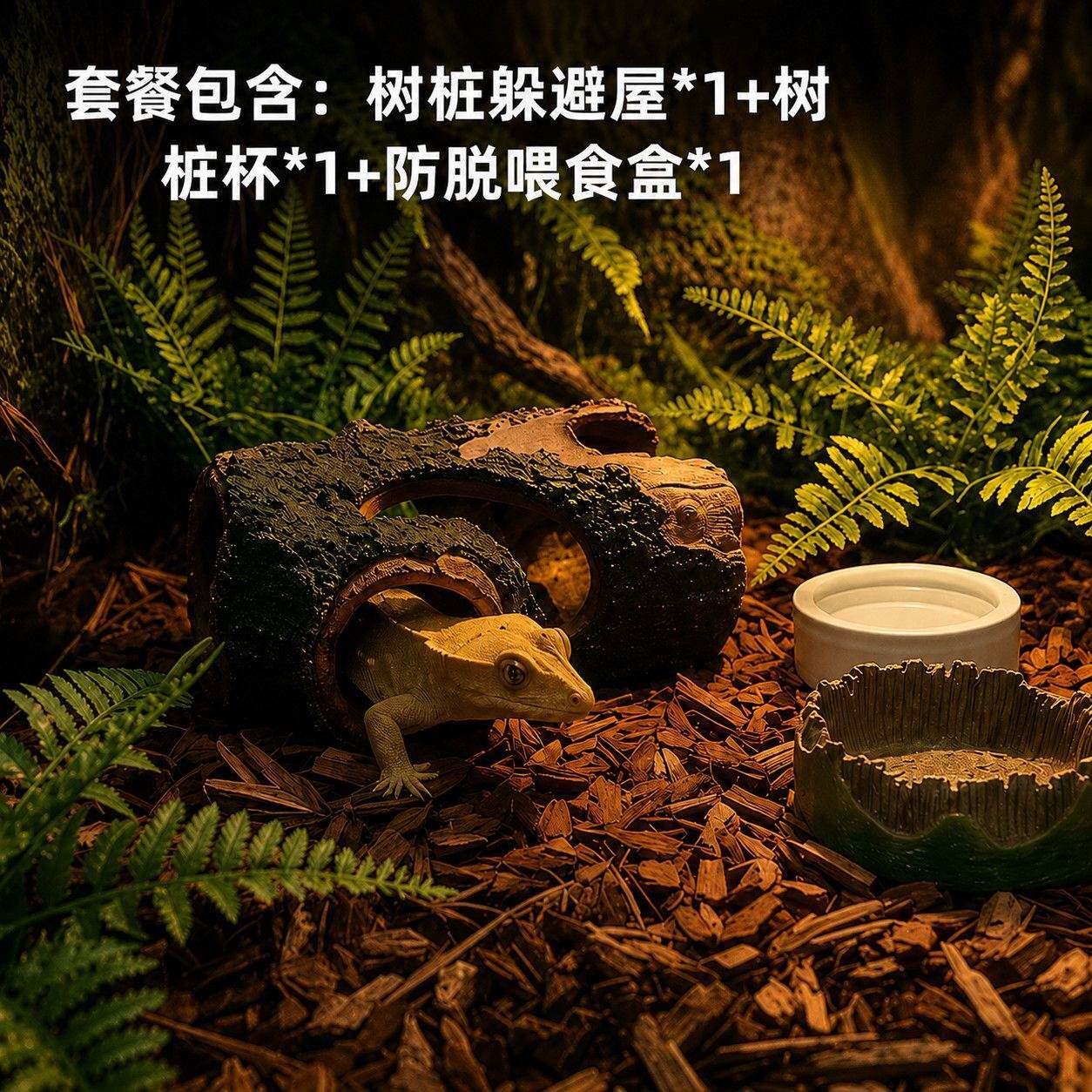 树栖爬宠躲避屋仿真植物躲避攀爬雨林造景睫角守宫姥爷树蛙水盆窝