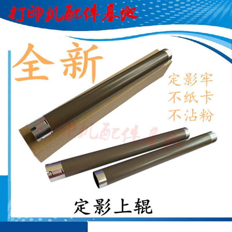 兄弟HL-2260定影上辊HL-2560DN上辊HL2260D加热辊L2700dw定影上辊