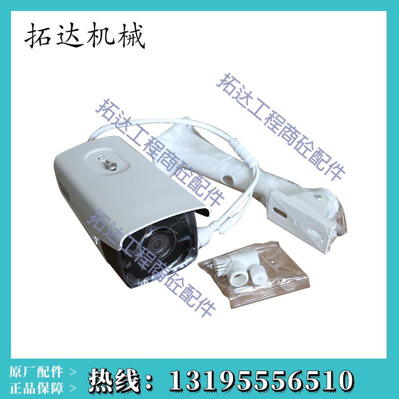 三一搅拌站摄像头 迪威乐摄像头DV-857D 三一搅拌站专用摄像头