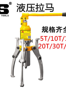 波斯 液压拉马5t10t20t50t轴承拆卸工具 二爪 三爪BS573105正品