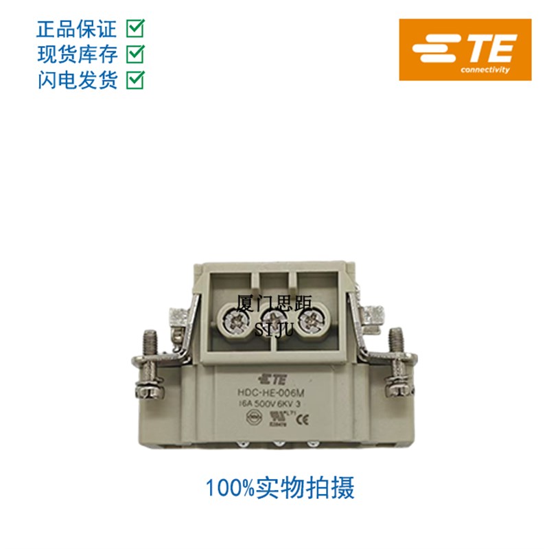 HE-006-M/F/MC/FC/MS/FS西霸士SIBAS泰科TE航空插矩形重载连接器