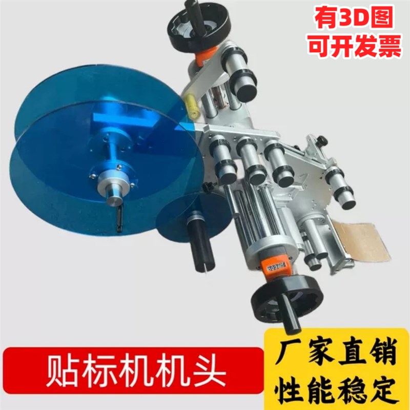 贴标机机头铝合金标头滚筒流水线立式侧面平面贴标机配件标头
