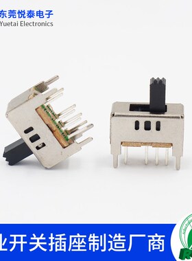 SS-23D09三档直柄拨动开关 8脚双排立式2P3T音响功放电源滑动开关