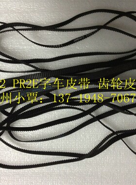 全新蓝天PR2E皮带PR2PLUS右边主马达皮带PR2皮带pr2plus走纸皮带
