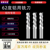 3刃62度铝用铣刀钨钢合金铝合金专用高光加长直柄立铣刀具CNC数控