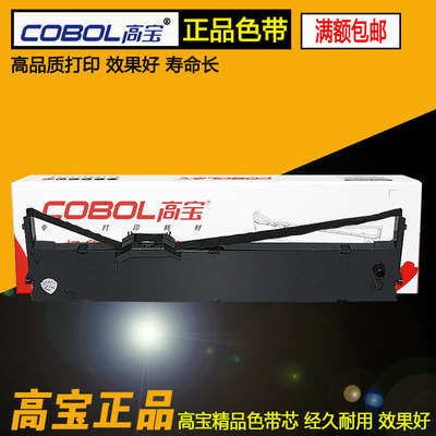 高宝DPK750色带 适用DPK760 DPK770 DPK770E DPK770K 色带架 框