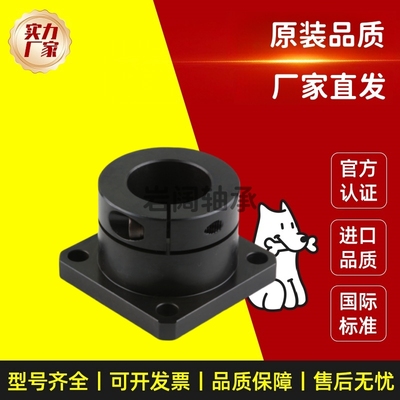 轴承座发黑方法兰STHWSB8 10 12 13 15 16 20 25/GBJ11/STHWSBL