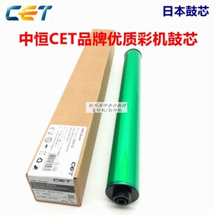 C5002 中恒CET适用理光C3502 C4002 C5502 C5000鼓芯硒鼓 C4502
