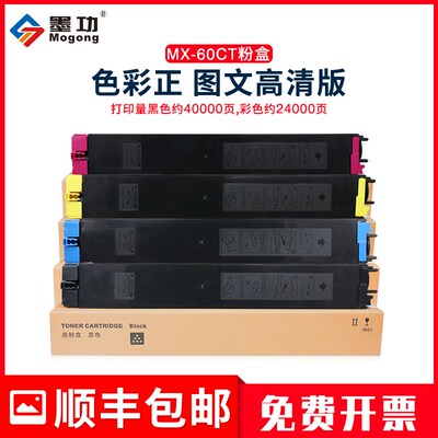 墨功适用夏普MX-60CT粉盒 C3081墨粉MX-C2621R C2622R 3121r   C3