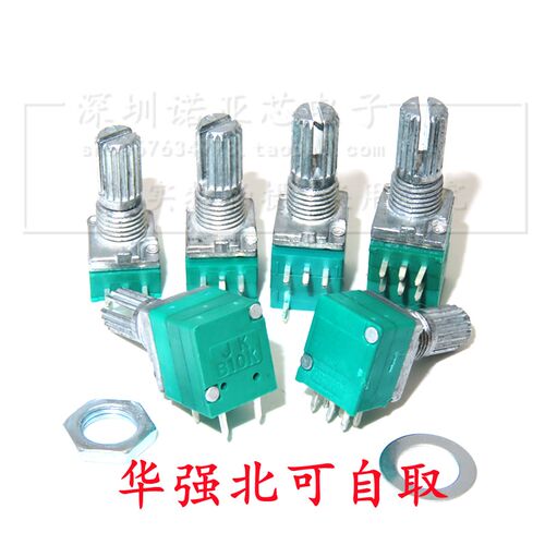 RK097N/RV097G 3/5/6/脚单双电位器 B5K/10K/20K/50K/100K长15MM