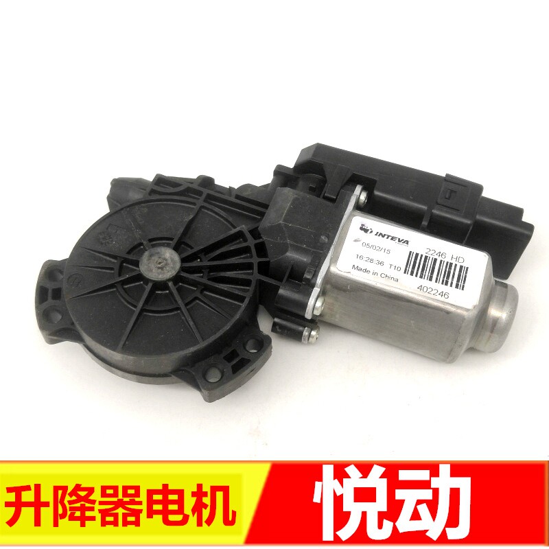 适用于现代悦动玻璃升降器电机新胜达 领翔 御翔名图电动车窗马达