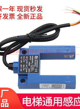 电梯平层感应器SH-GS3A4光电开关 GS3B4应急装置GS3E4U型传感器