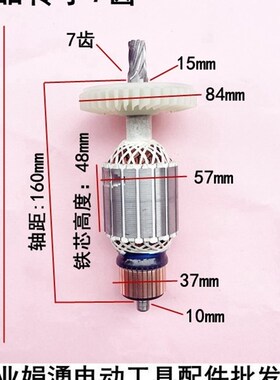 韩川汇普5246电圆锯精品转子7齿9寸优顿8246木工锯手提锯电机配件
