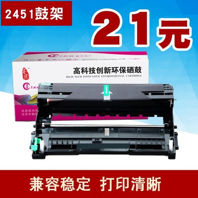 适用联想lt2451H硒鼓LJ2400Pro粉盒 M7400PRO硒鼓 M7450FPro 鼓架