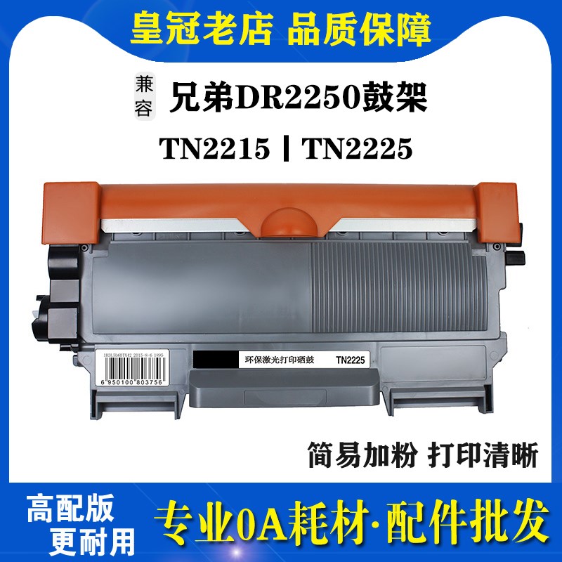 兼容兄弟TN-2215粉盒DCP-7060 7065DN MFC-7360 7460DN 7860D硒鼓