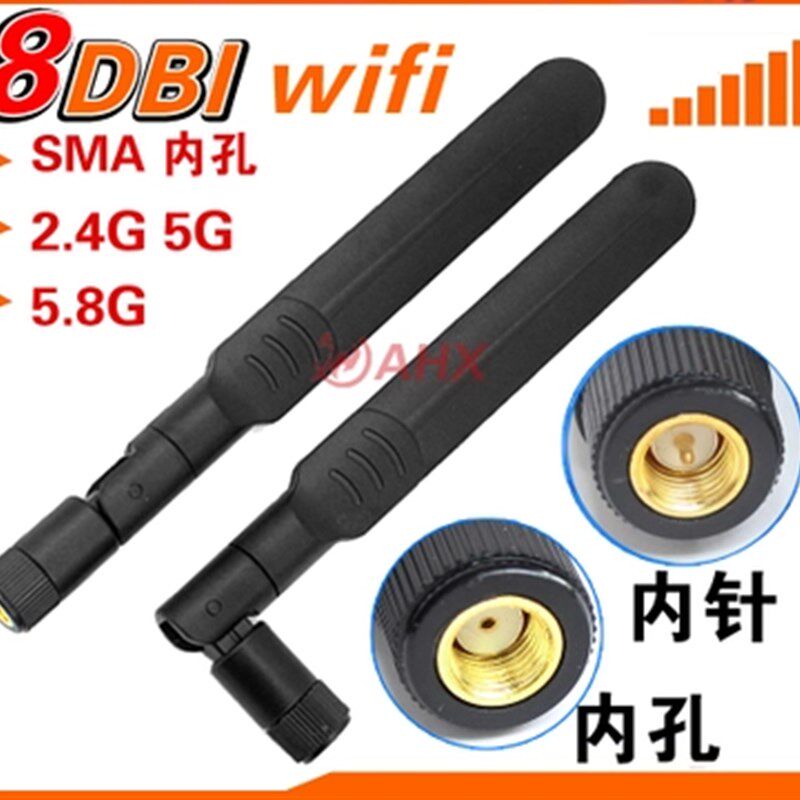 2.4G/5.8G/5G 8dbi双频WIFI天线全向路由器电脑网卡天线SMA内孔针