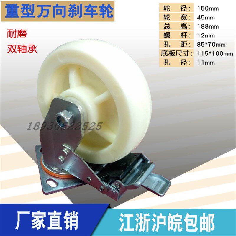 5寸重型尼龙万向轮6寸定向轮刹车轮平板车拖车轮子耐磨工业脚轮