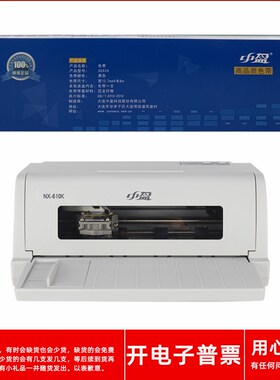 原装中盈SCS24 NX210K NX220K 610K 610K+610KII针式打印机色带架