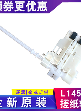 适用EPSON WF7610 7611 WF7620 7621 3620 3640 3641 L1455搓纸轮