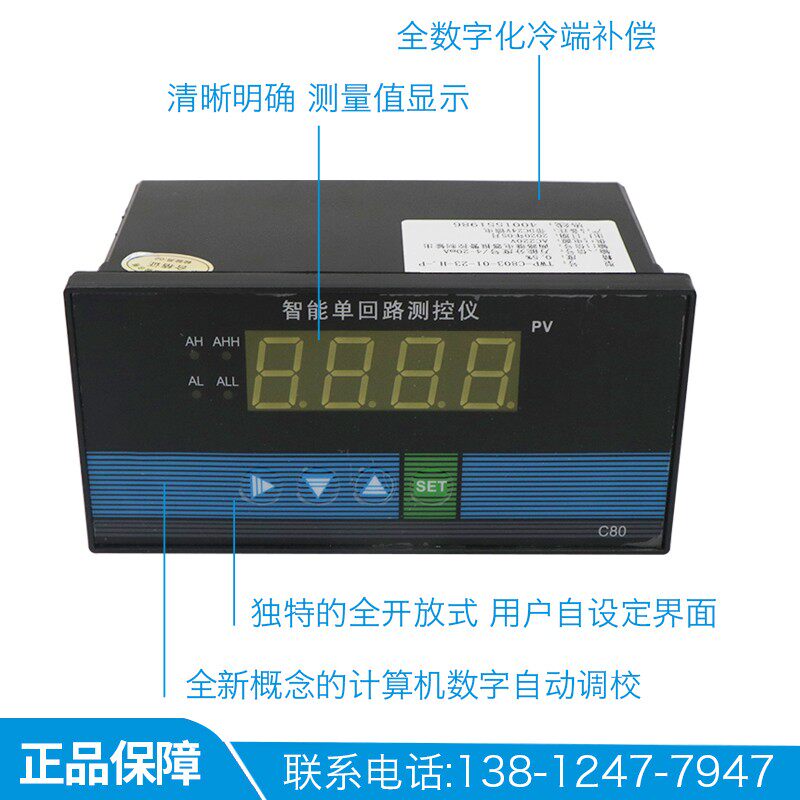 T80智能单回路数字显示报警仪C80温度控制器压力液位显示表4-20MA