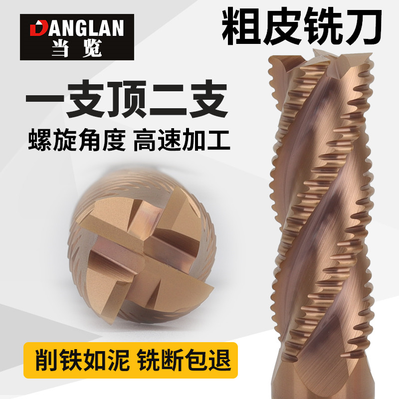 55度钨钢粗皮铣刀波刃粗铣刀钢用粗皮刀4刃四加长硬质合金立铣刀