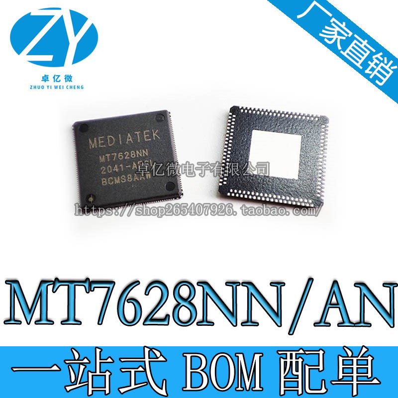 全新原装MT7628NN MT7628AN MT7628KN QFN156 无线路由器主控芯片