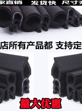 U型侧泡机柜防水密封条电气设备汽车门边防尘条U型带泡橡胶封边条