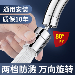 水龙头延伸器厨房防溅水神器万能接头万向通用起泡器过滤转换套嘴