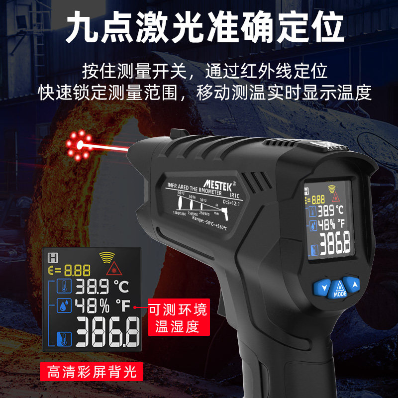 红外线测温仪商用油温枪水温食品温度计测温设备仪器测温枪工业用