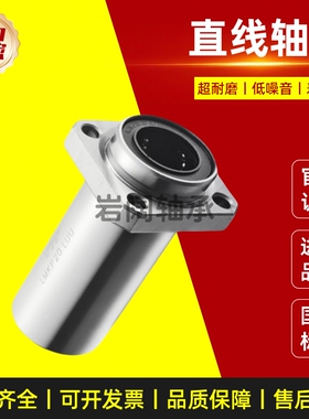 直线轴承中型导向突出嵌入式方法兰 LHISD8 10 12 13 16 20 25 30