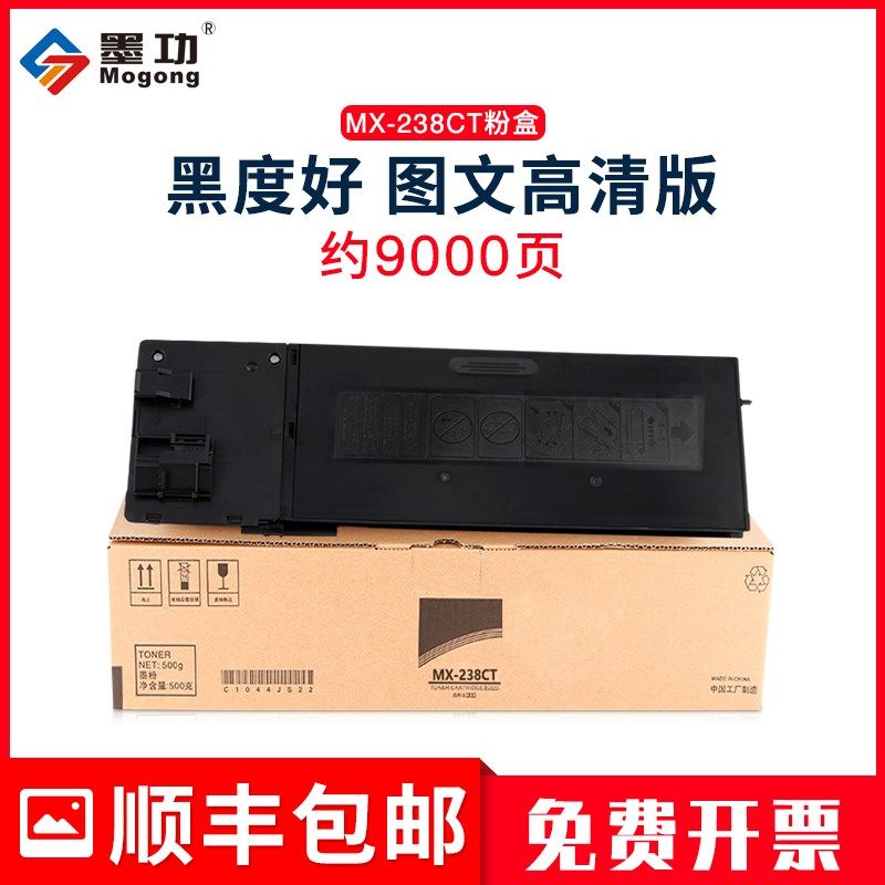 适用Sharp夏普2048s粉盒2348N/SV/DV碳粉AR-2048N/D/SV硒鼓墨粉22,橡塑材料及制品,塑料桶/塑料瓶/塑料罐,淘宝优惠券,粉丝福利购,淘宝优惠卷