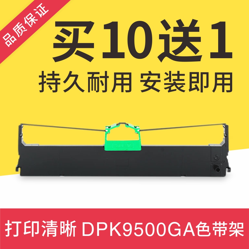 适用华通 DPK9500GA Pro系列专用色带架 HR9500B色带盒车管所专用