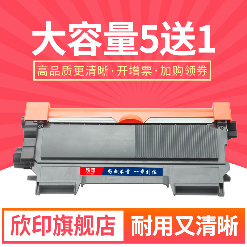 欣印适用 联想LT2441粉盒 LD2441打印机硒鼓 Lenovo LJ2400 LJ240