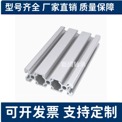 上隆20系列铝合金型材-20×60-20×80 E62060 H62080