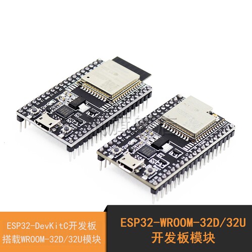 ESP32-DevKitC开发板 搭载WROOM-32D/32U WiFi+蓝牙双核模块