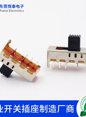 SS-13E05 3档4脚立式拨动开关2只固定脚三档音响玩具电源滑动开关