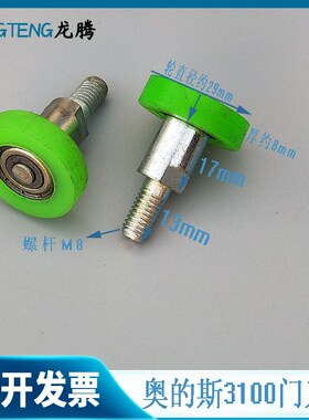 奥的斯电梯门刀轮 门刀碰轮OTIS3100R2 门刀轮 D1门刀 轮电梯配件