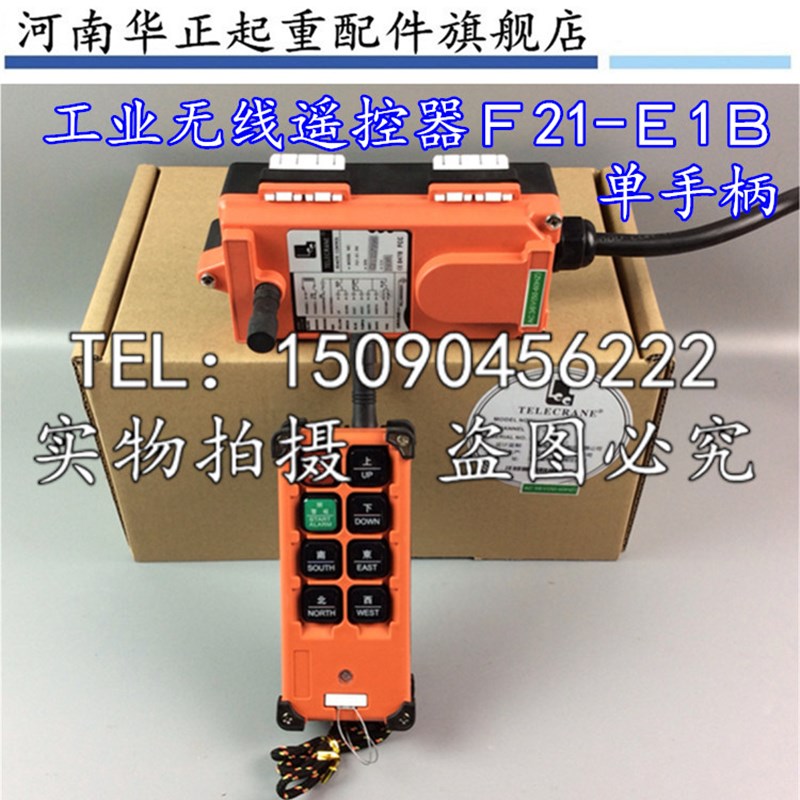 台湾禹鼎F21-E1B工业无线行车航吊龙门吊 CD型电动葫芦无线遥控器