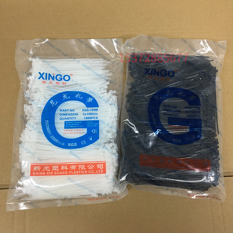 新光 扎带3*100MM自锁式塑料尼龙扎带 足数1000条3X100塑料扎带