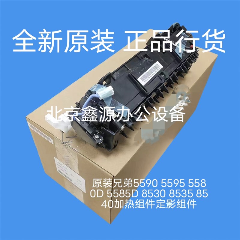 原装正品 联想LJ4000 5000 M8650DW M8950DN 定影组件 加热器