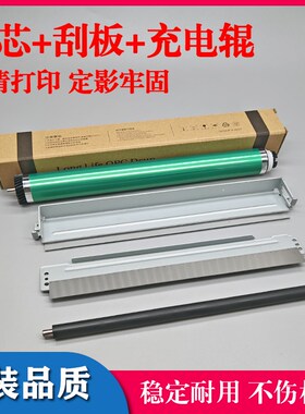 兼容利盟MS310dn硒鼓鼓芯312 410dn MS415dn 510dn刮板充电辊610