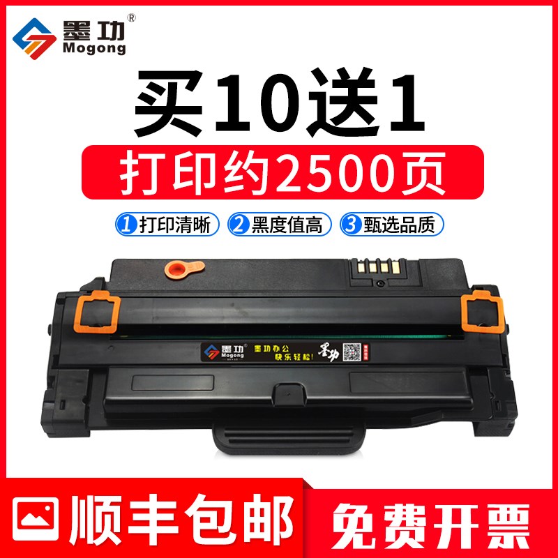 墨功适用联想LD2241硒鼓Lenovo M7150 M7150f打印机墨盒碳粉 易加