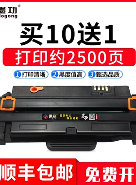 墨功适用联想LD2241硒鼓Lenovo M7150 M7150f打印机墨盒碳粉 易加