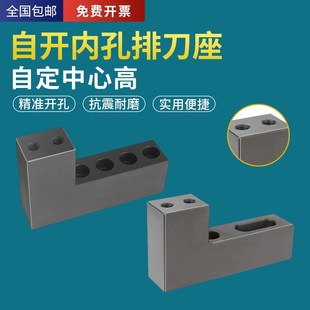 非标定做自由开孔刀架数控车床无孔排刀座钻孔可调节刀座钻头夹具