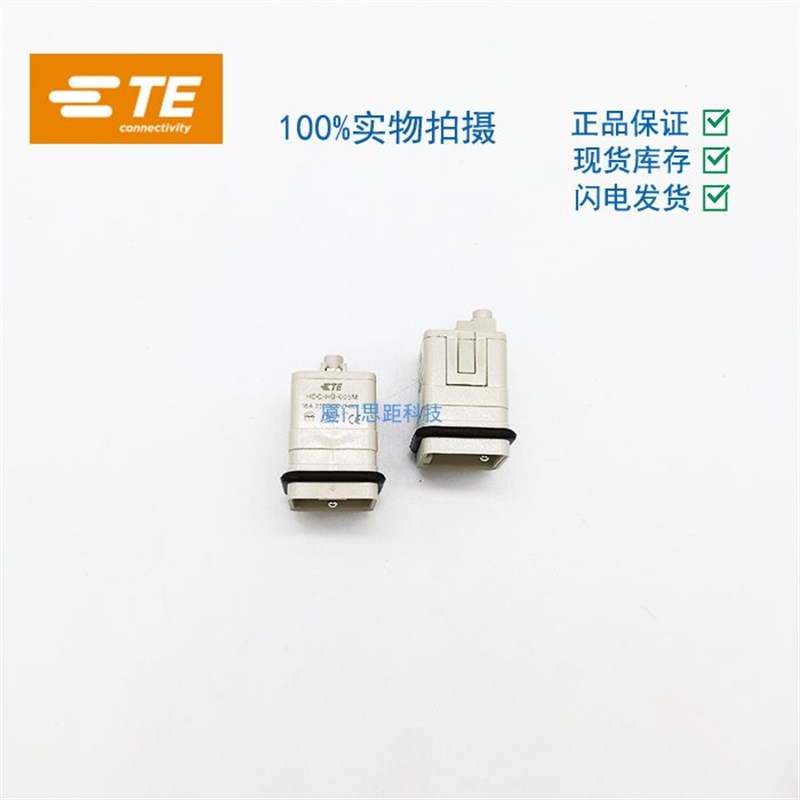 T2080052101-000西霸士SIBAS泰科TE连接器H3A铝合金插芯HQ-005-M