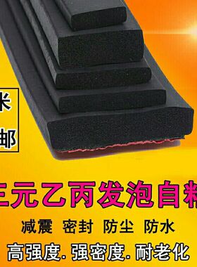 实心橡胶条密封条耐油方条扁条防撞减震耐磨耐压橡胶条船用密封条